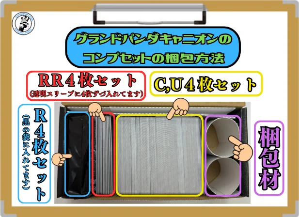 通販】グランドパンダキャニオン on X: 