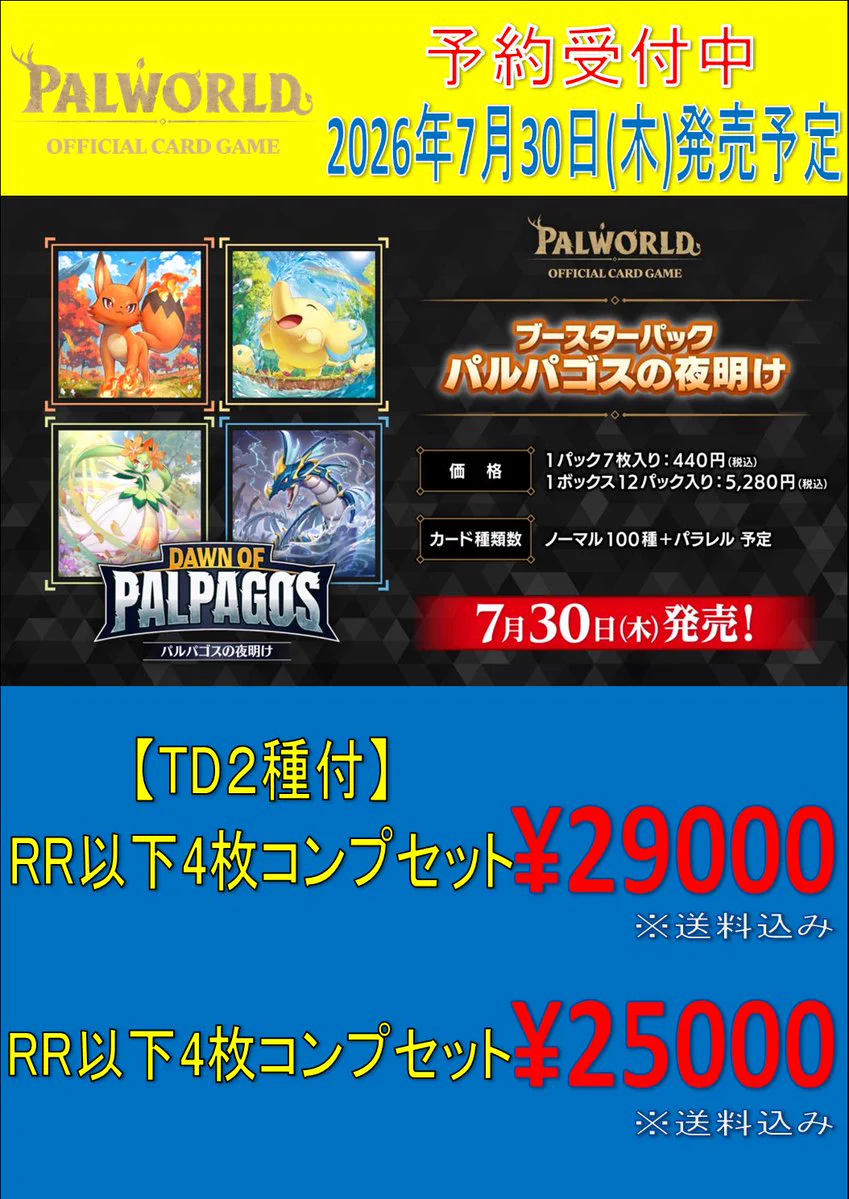 通販】グランドパンダキャニオン on X: 