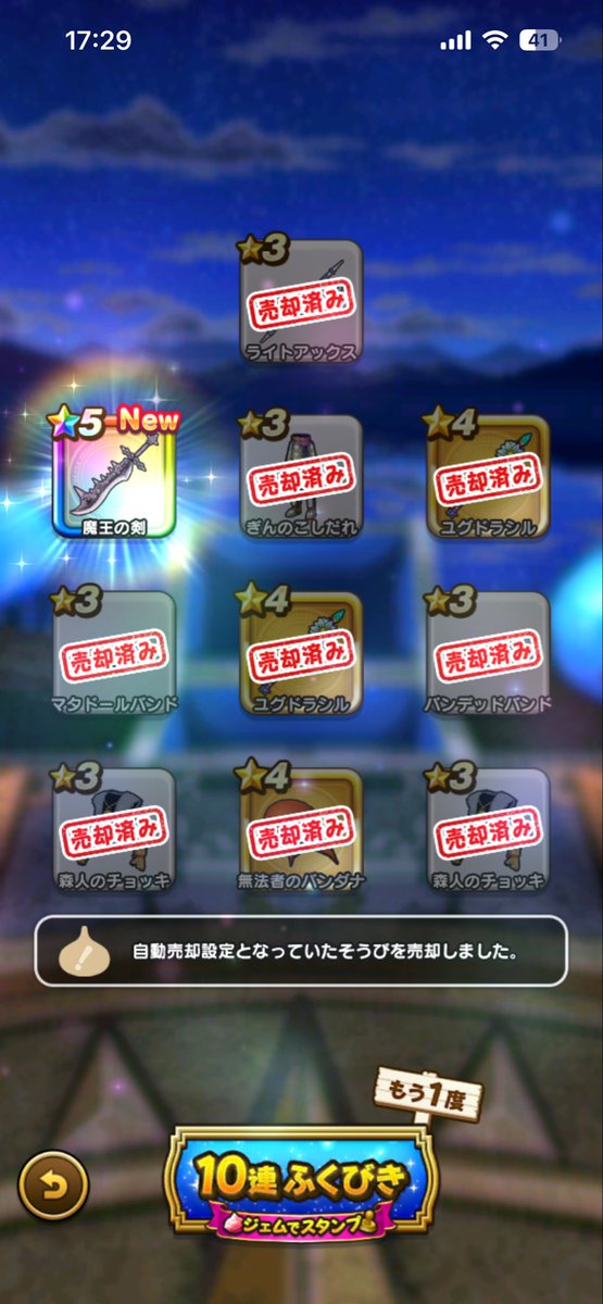 zonbeld's tweet photo. 星5演出ないなーと思ってスキップ押した瞬間スラミチ出てきた
これでワイもいてつくはどう難民卒業や！
ありがとうスラミチ！ https://t.co/dYBARCC8wo