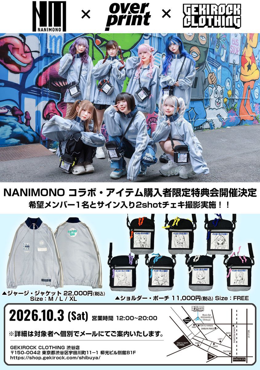 りんか様が着ているのは GEKIROCK CLOTHINGさんとの とのコラボグッズ