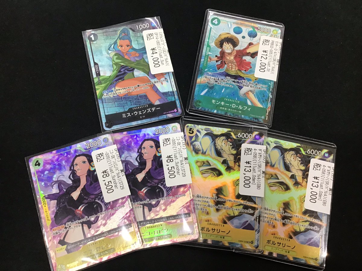 ボルサリーノワンピースカードプロモーションパックEX vol.4マッチング