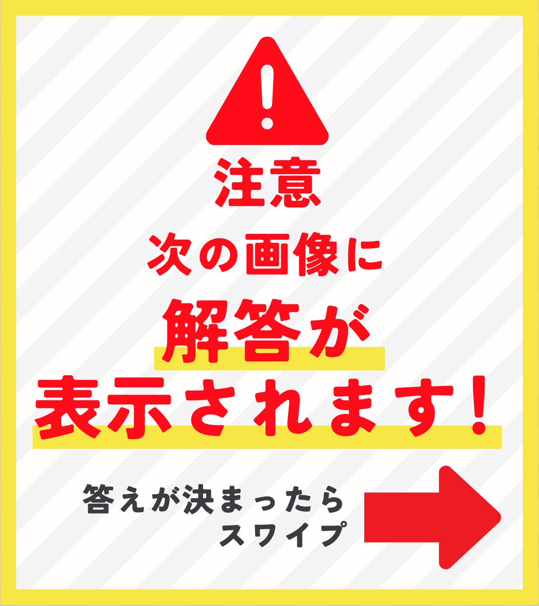 crearshoshi's tweet photo. ＼ #過去問肢別チェック！／
毎週火曜・金曜に更新中！
 
今月は【商法・会社法】からの出題📝
⚠️3枚目の画像を開くと解答が表示されます。
 
答えが決まったら、スワイプ👉
 
#司法書士 https://t.co/f9aPtstwV3