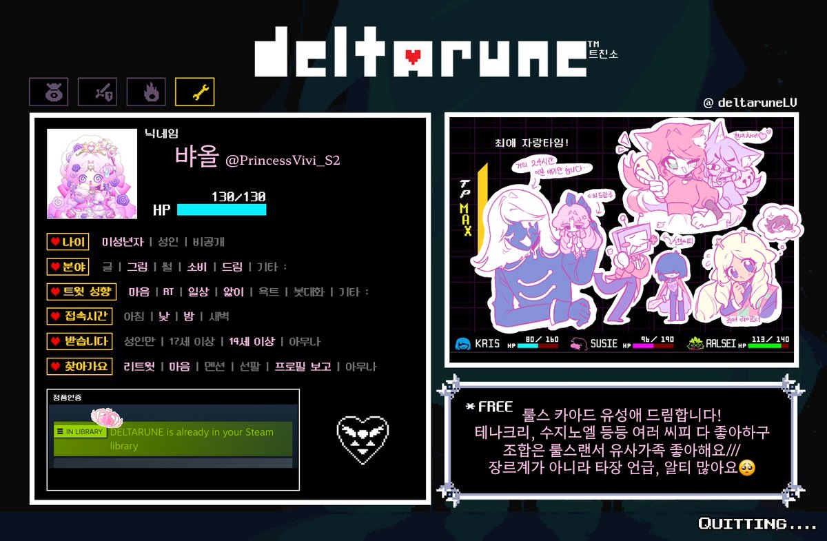 PrincessVivi_s2's tweet photo. #그림러_트친소 #잡덕_트친소 #델타룬_트친소 #프리티_트친소
뱌올레트라는 공주님을 키우고 몬가,, 몬가 여러개 좋아해요໒꒰🎀˵ᴗ͈  ᴗ͈ ꒱১🩷
흔적 남겨주시면 알티 위주 무멘팔로 찾아가요₊˚⊹ᰔ https://t.co/4UPH7lMmbA