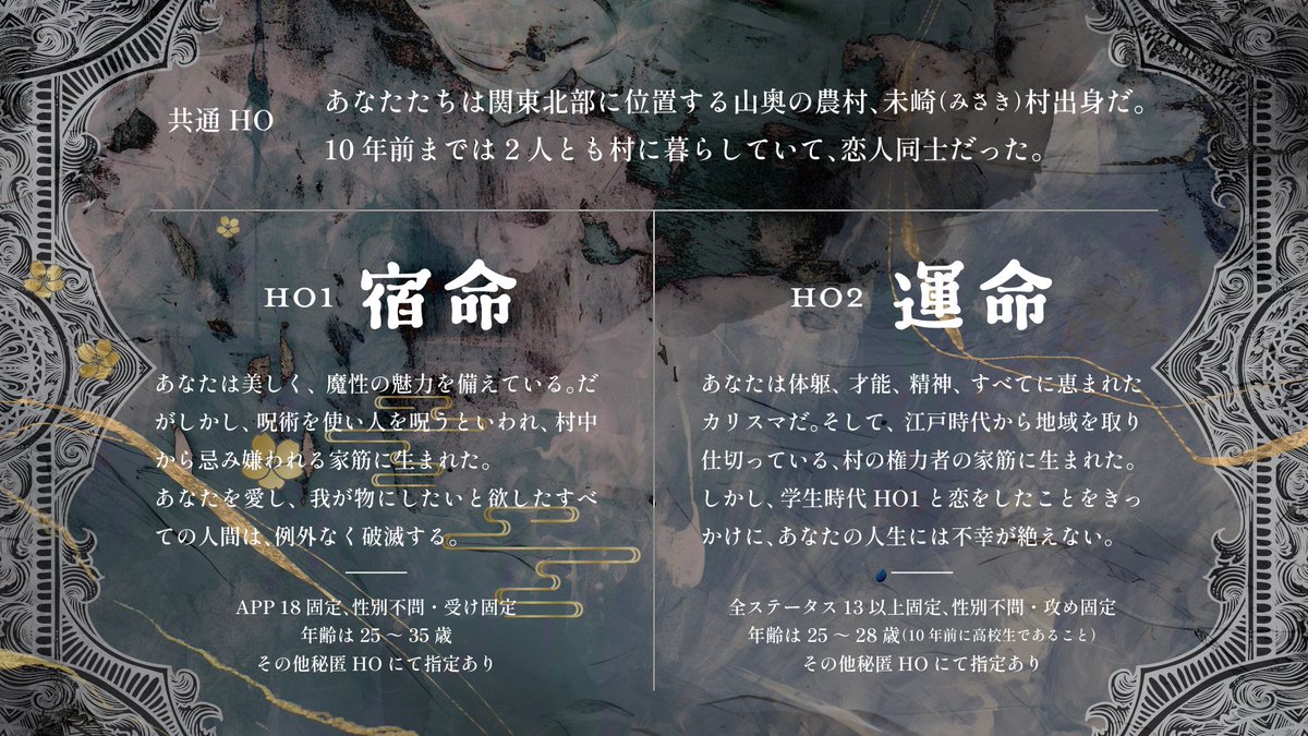 FumFalla's tweet photo. 🌦️CoC6th scenario
　　　狐の嫁入り　【R-18版】

性癖 ✧ 奇祭 × 因縁 × ファムファタール

狐面をつけて夏祭りデートしたり、白無垢・紋付袴を着たり、執着・嫉妬・欲望でぐちゃぐちゃになったりできる、ちょっとエッチな民俗ホラーサスペンスなシナリオです🦊

#秘ポトラ企画シナリオ告知2026 https://t.co/Acoj7LSUkn