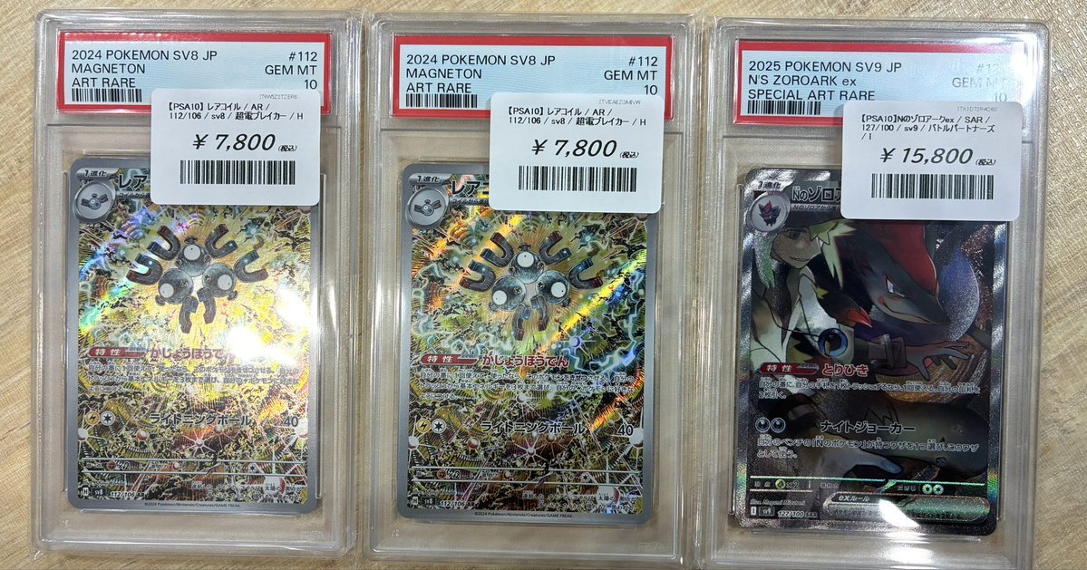 LHUB_hiroshima's tweet photo. 【入荷情報】

ポケカPSA10入荷いたしました‼️

状態確認だけでも🆗

ご来店お待ちしております🫶

#LHUB広島
#ポケモンカード
#PSA10 https://t.co/WJgB8l8ps2