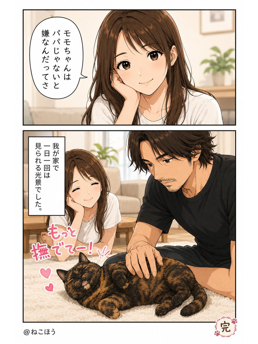 ねこほうママ (@hamaromiko) / Posts / X
