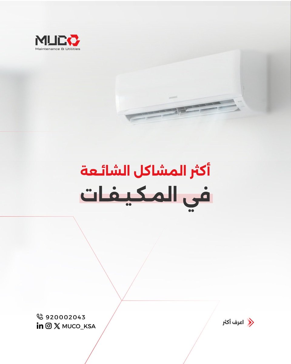 MUCO_KSA's tweet photo. اكتب رقم مشكلتك في التعليقات، وسيقدّم لك فريق MUCO عبر اكس الحل المناسب
#muco https://t.co/HuadbFB8NL