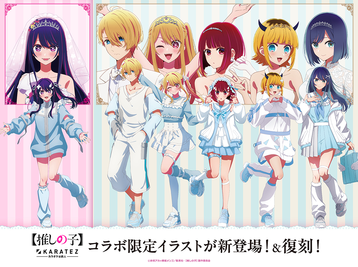 推しの子 グッズ情報 (@oshinoko_love) / Posts / X