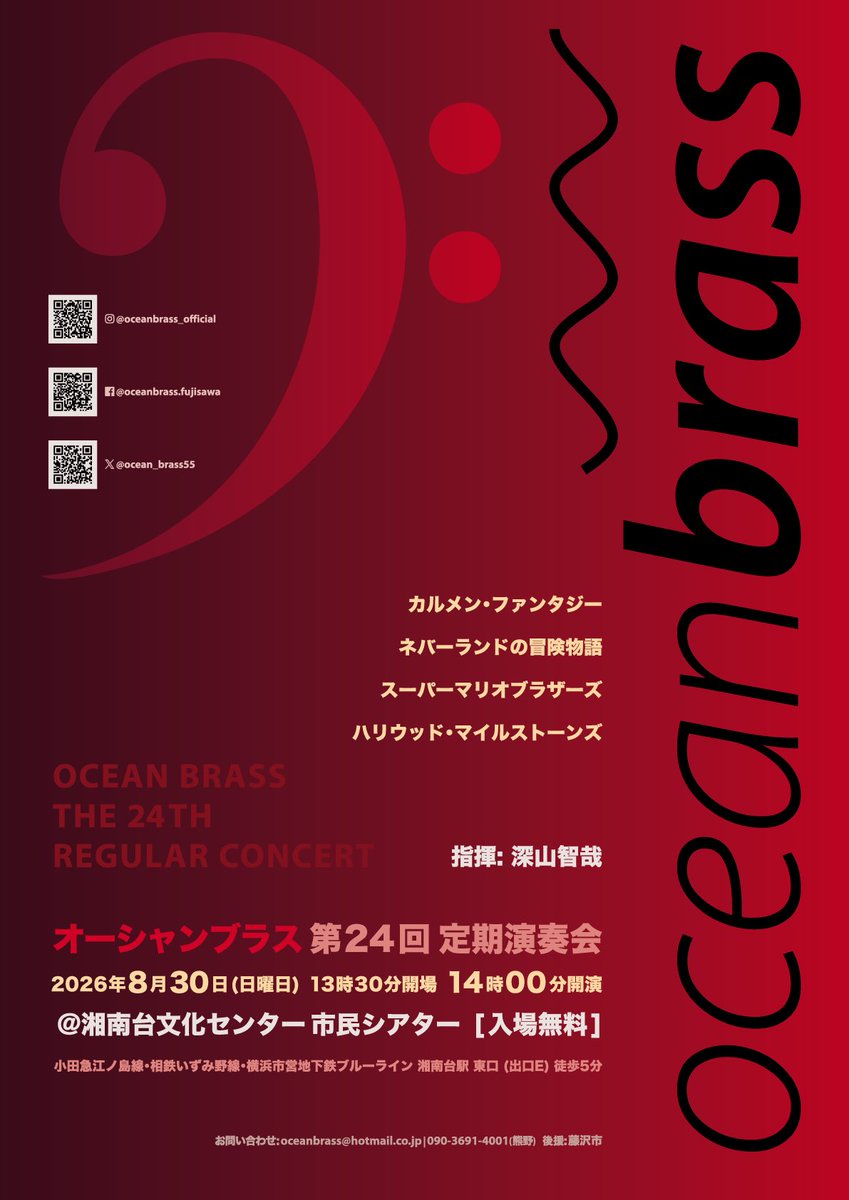ocean_brass55's tweet photo. 昨日は定期演奏会の全曲練習でした🔥
定期演奏会まで残り約1ヶ月半！頑張っていきましょう💪

✨オーシャンブラス第24回演奏会✨
日時:8月30日(日) 14時開演
場所:湘南台文化センター 市民シアター
入場料:無料

ぜひぜひ聴きに来てください✨
団員一同お待ちしております🎶 https://t.co/a2pGsTgrA9