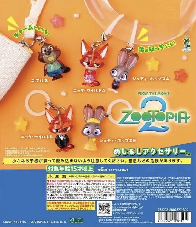 tom224355's tweet photo. 【交換】
ズートピア2  めじるしアクセサリー

譲　ジュディA

求　ニックB>ニックA

郵送希望です📮
お気軽にお声掛けください！！ https://t.co/zjPUWJ91iL