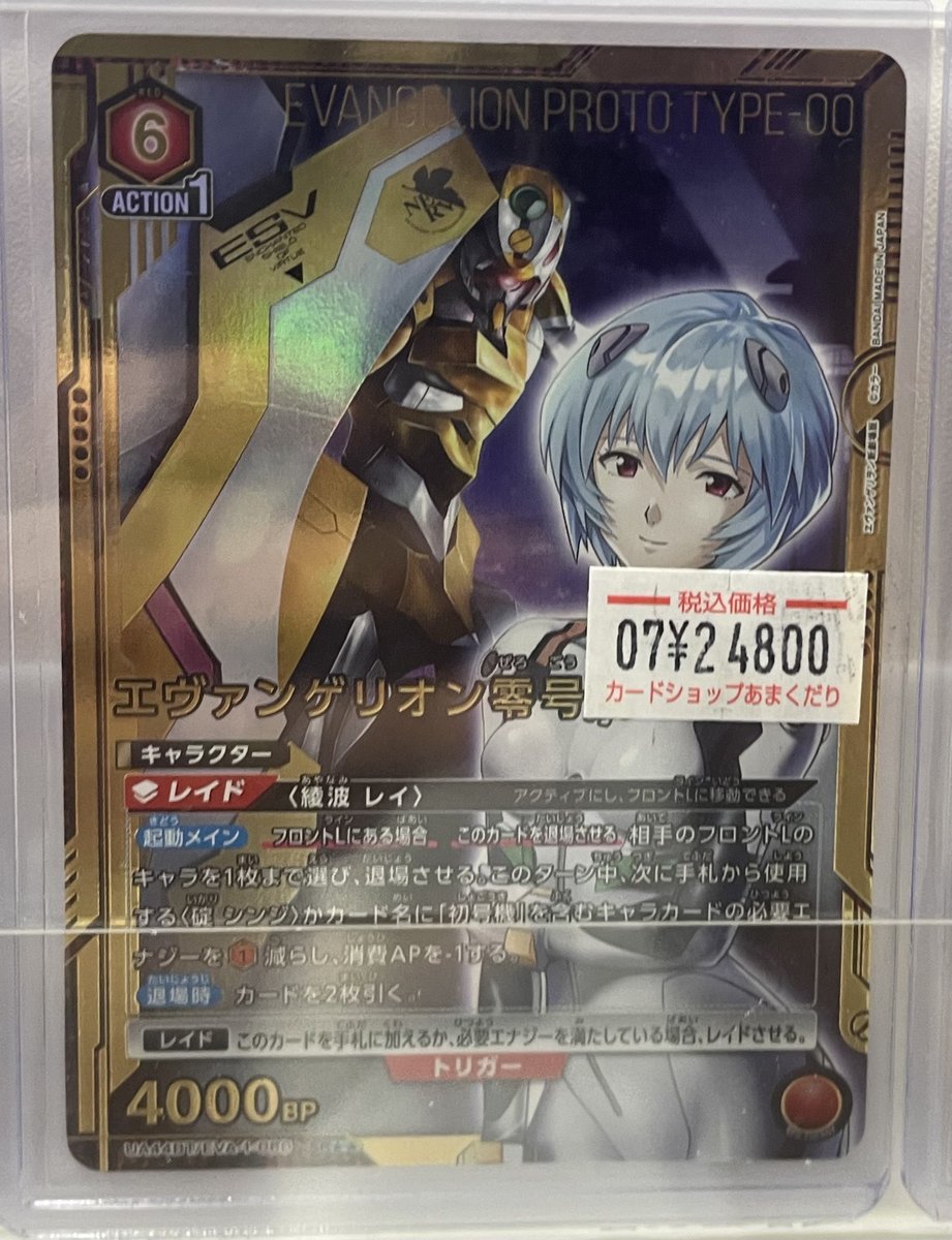🅰️ユニオンアリーナ 販売情報🅰️ エヴァンゲリオン零号機（SR