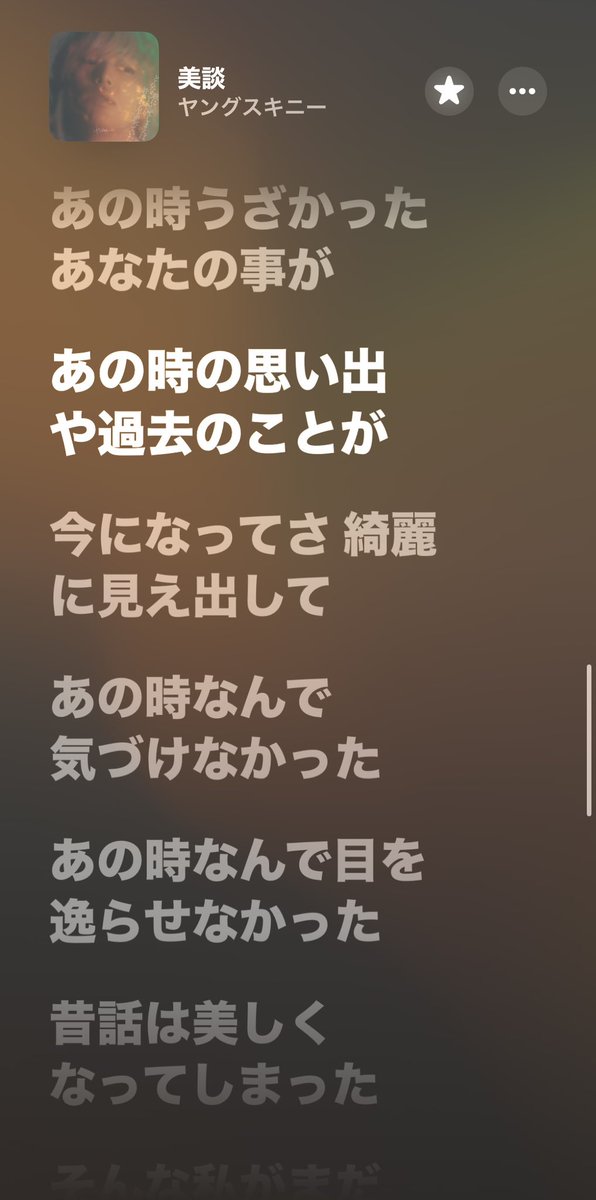 r_ee_zz7's tweet photo. ここの歌詞がとても刺さって毎回泣くのは多分過去の恋愛に後悔してるから https://t.co/3hGciPbxWI