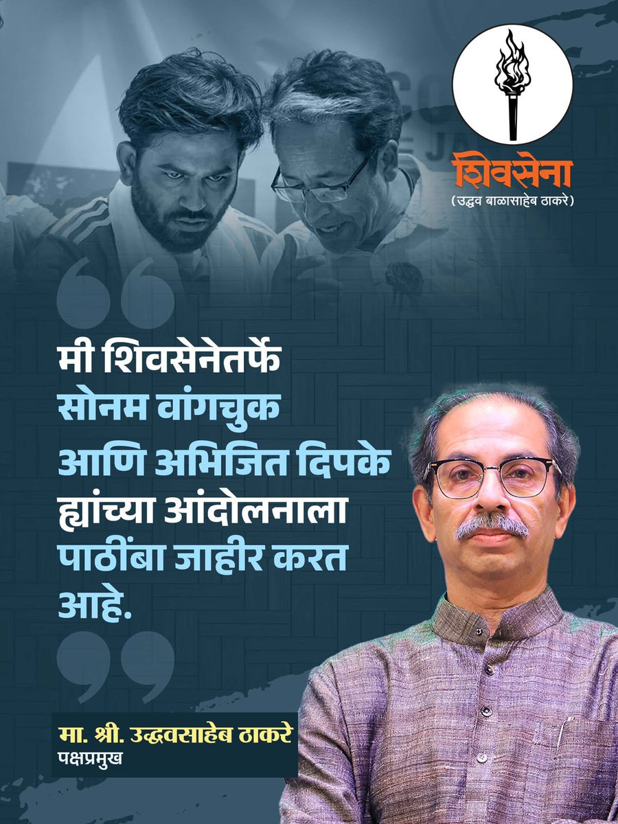 शिवसैनिक सागर मस्के tweet media
