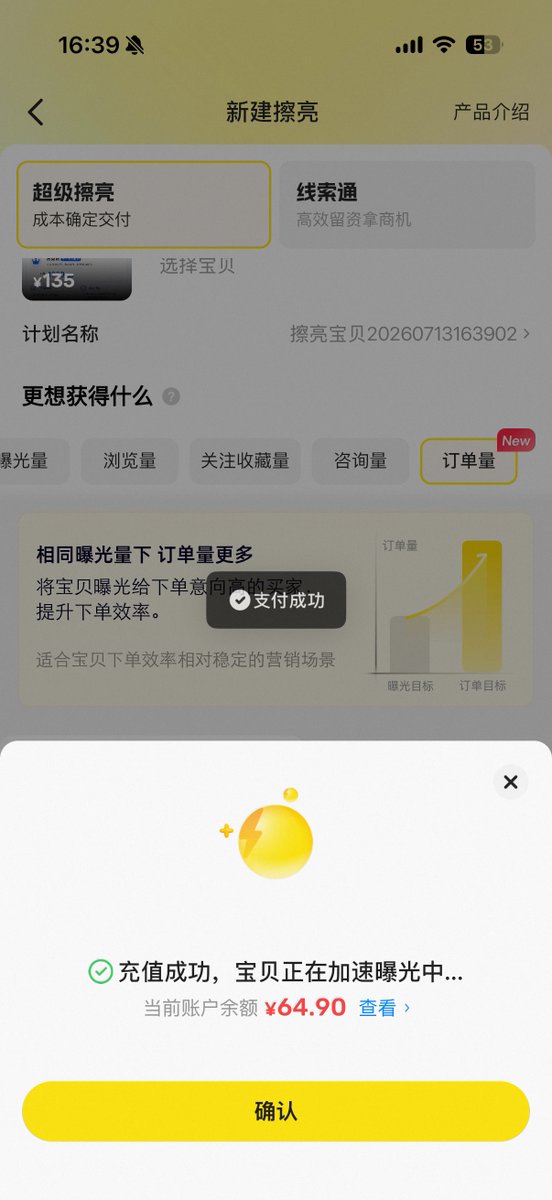 0xJoveXu's tweet photo. 闲鱼土豪打法：砸钱框框上流量

我已经出单了各位，哈哈哈😂

需要开通蓝 V 可以找我

https://t.co/aqTCjKoXa9 https://t.co/8uZzxCpP1e