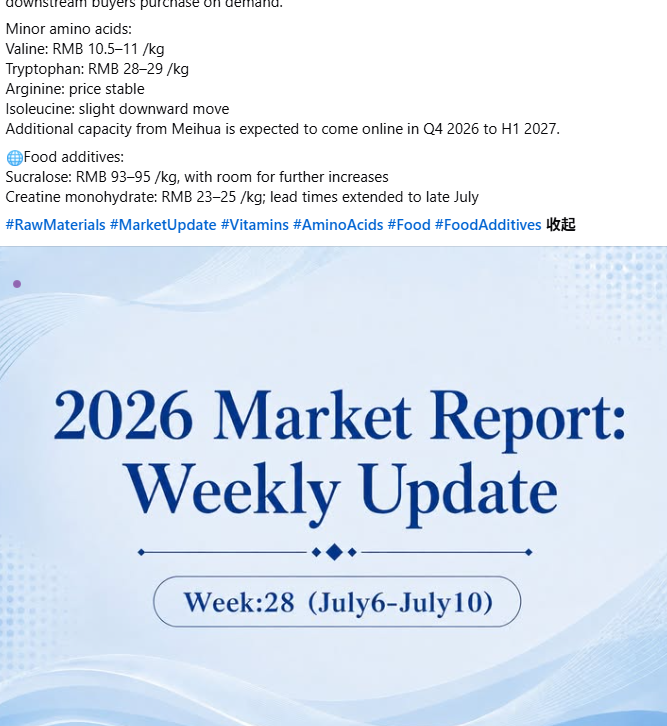 NutrientChina's tweet photo. 📊 Raw Material Snapshot — Week 28 of 2026 (7.06–7.10)

#RawMaterials #MarketUpdate #Vitamins #AminoAcids #Food #FoodAdditives https://t.co/6SxbUcntdc