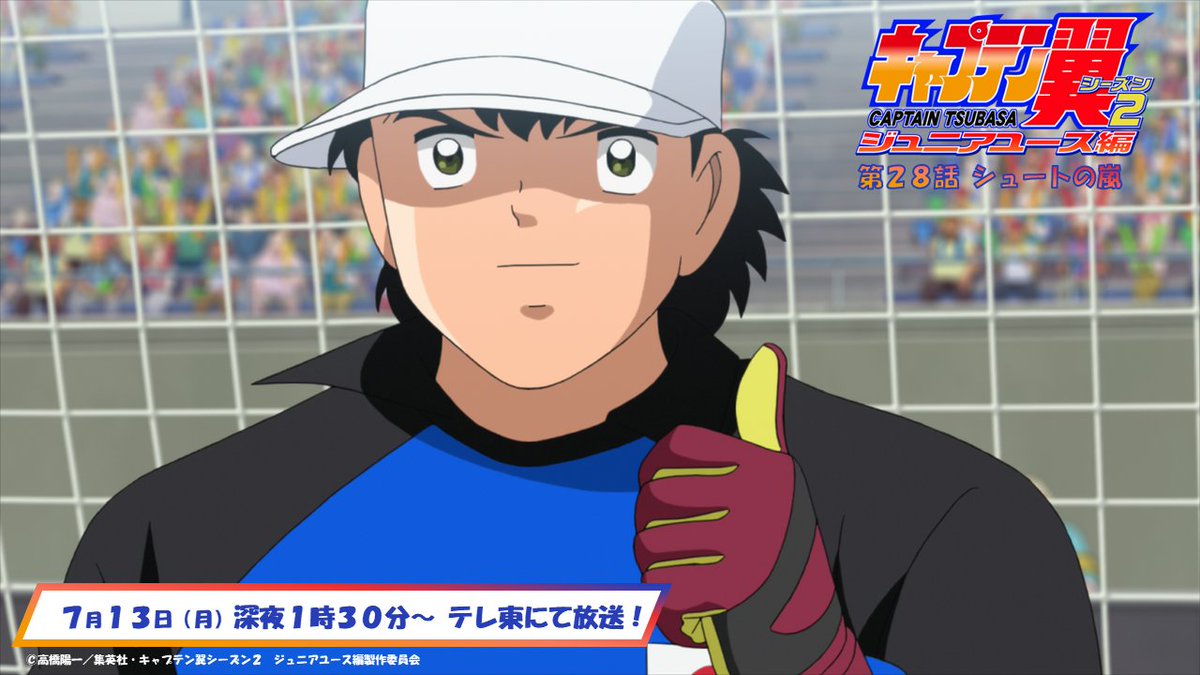 キャプテン翼WORLD公式 (@Tsubasa728world) / Posts / X