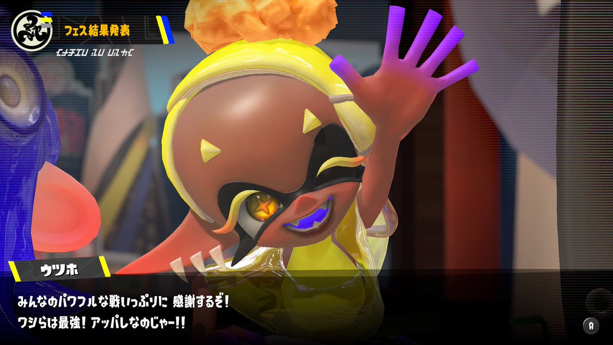 OVER_miiverse's tweet photo. ウツホ陣営久々の大勝利！💪今回のフェスはなかなかの接戦だったと思います。今後はレイダースが発売されますが、スプラ3の方でもグランドフェスが復刻したりする・・のでしょうか？🤔それでは皆様、お疲れ様でした！#スプラトゥーン3 #Splatoon3 #NintendoSwitch https://t.co/RuzxrJdUbi
