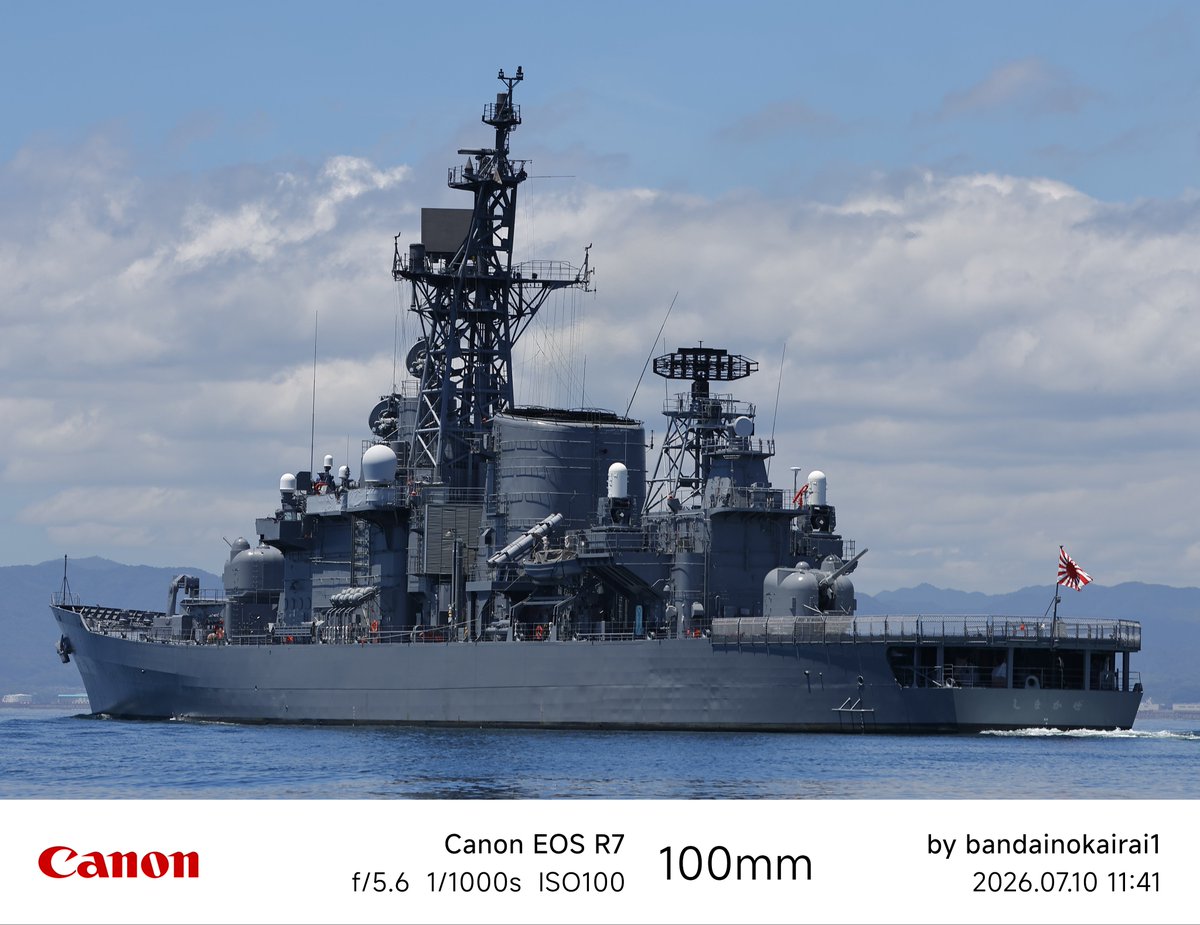 この度ちょっとした御縁があり、海上自衛隊の練習艦しまかぜを撮影させ