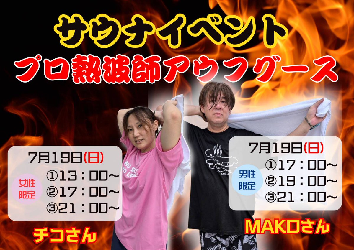 MAKO (@makoneppa) / Posts / X