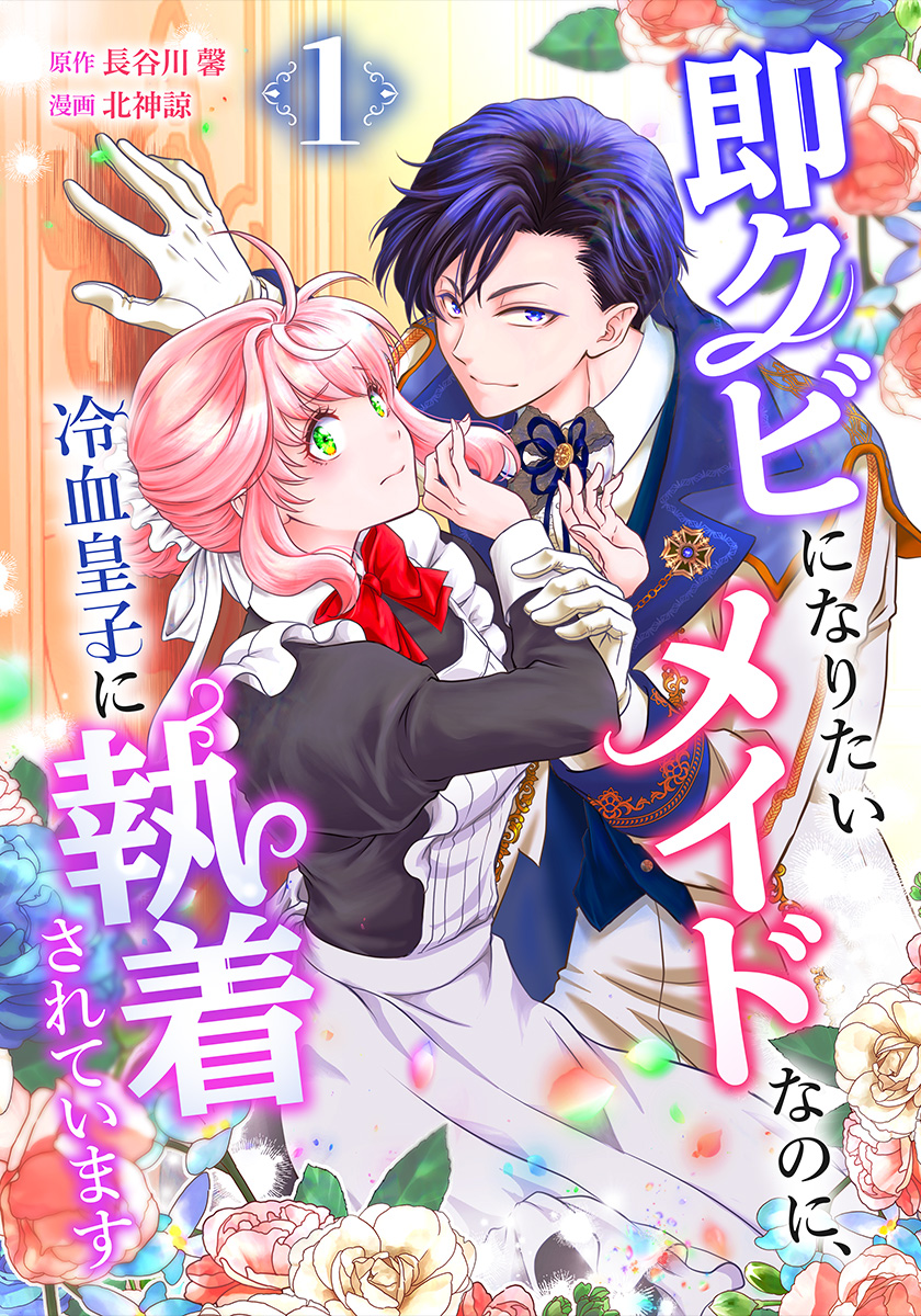 comic フローリア tweet media