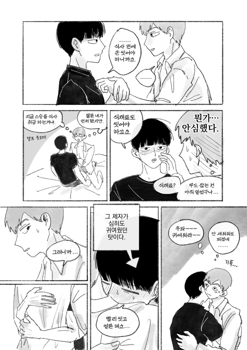 토익 tweet media