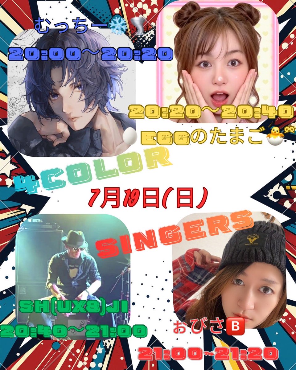 visage_yu's tweet photo. 皆様度重なる変更で申し訳ありません！

ご確認を！

お仕事の関係でトリと順番、終了時間が変わっています！

とりあえずナニをヤっても構わないため(？)

それぞれがぶちかまして行ってください！！ https://t.co/YHySQa3Krx