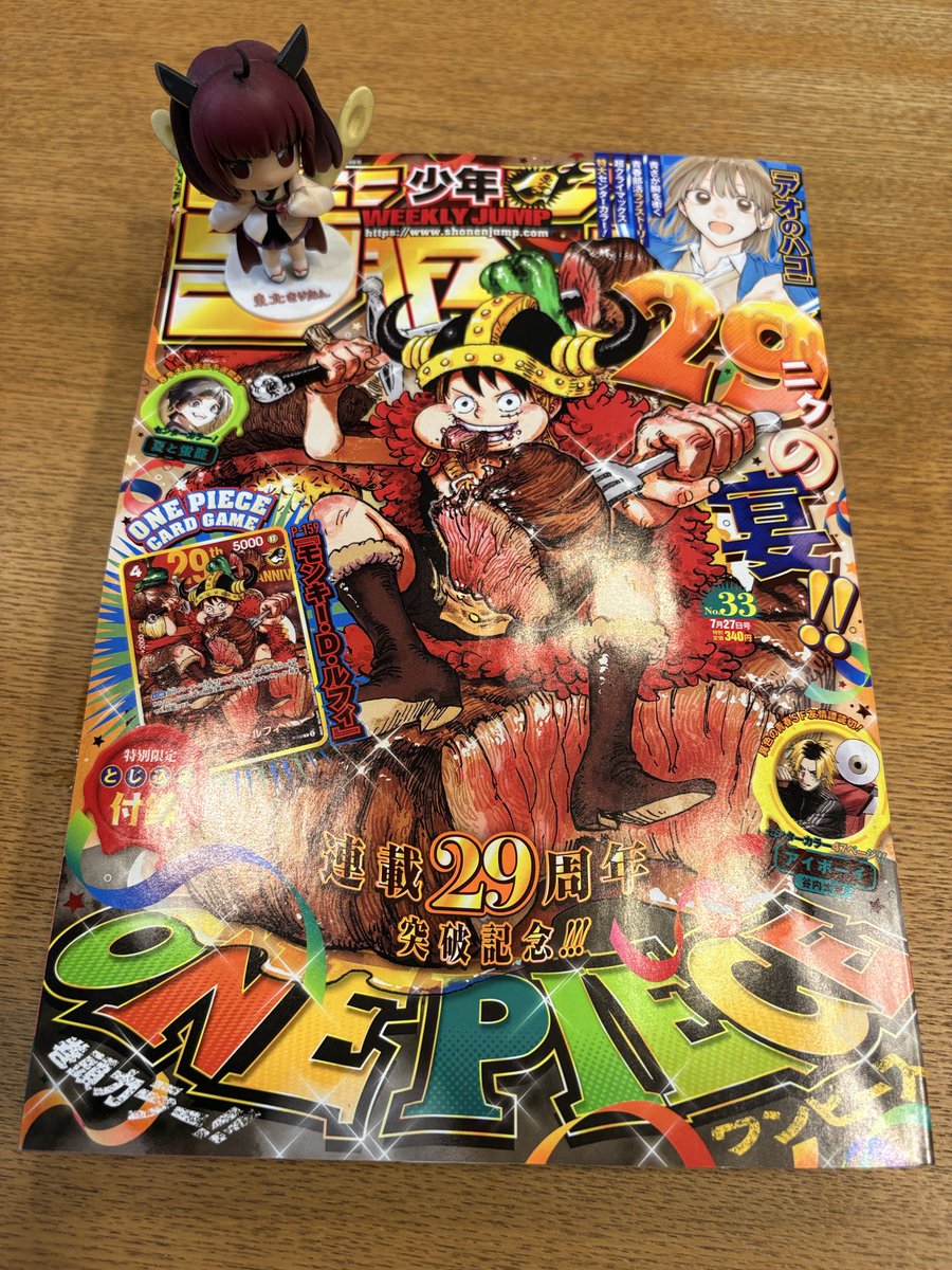 なんかジャンプ買うの大変だったんだけど。 普段買うコンビニも