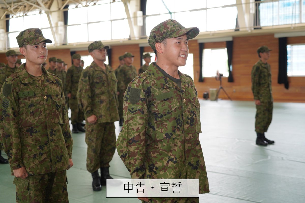 新隊員後期教育開始式】 ＃第2水陸機動連隊 新隊員教育隊は、一般陸曹