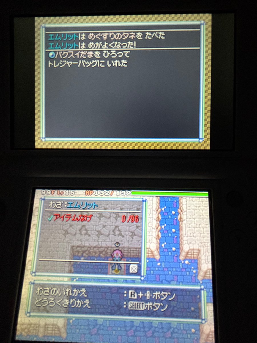 twinkle_0425's tweet photo. カットシーン用エムリットでうんめいのとうクリアしました。技を覚えない事を除けば無茶苦茶強いけど、流石に神器無いと後半はキツい。 https://t.co/rVhn28usnY