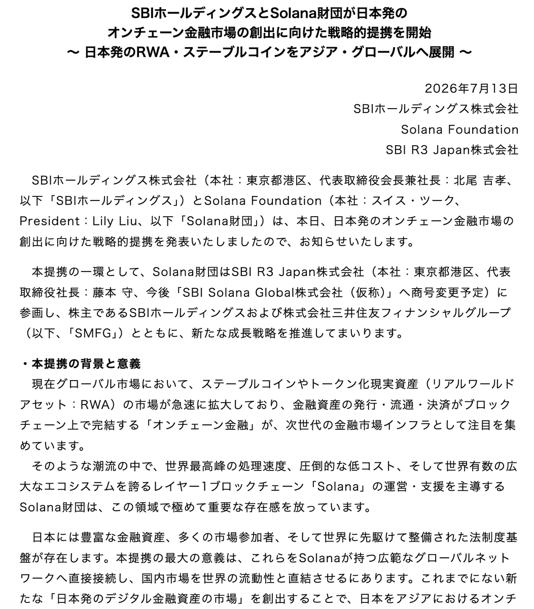 Superteam Japan tweet media