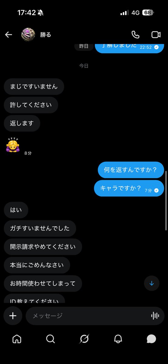6piwas's tweet photo. 現在自分が晒している件ですがほぼ間違いない気をつけてください。

証拠は多数上がっていますが、昨日詐欺った方から先程DMでキャラを返したいと来ました。
その他にも同時タイミングで自分に証拠を提出してくれた方のほうにもキャラ返却のDMが来たとの事です。 https://t.co/NFaUPV6jGR
