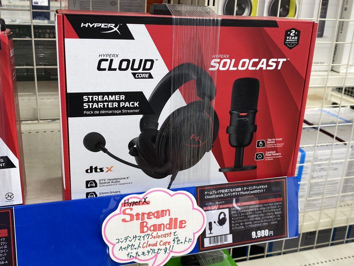 ボイスチャット&配信環境をパワーアップ‼️】 #HyperX CLOUD CORE