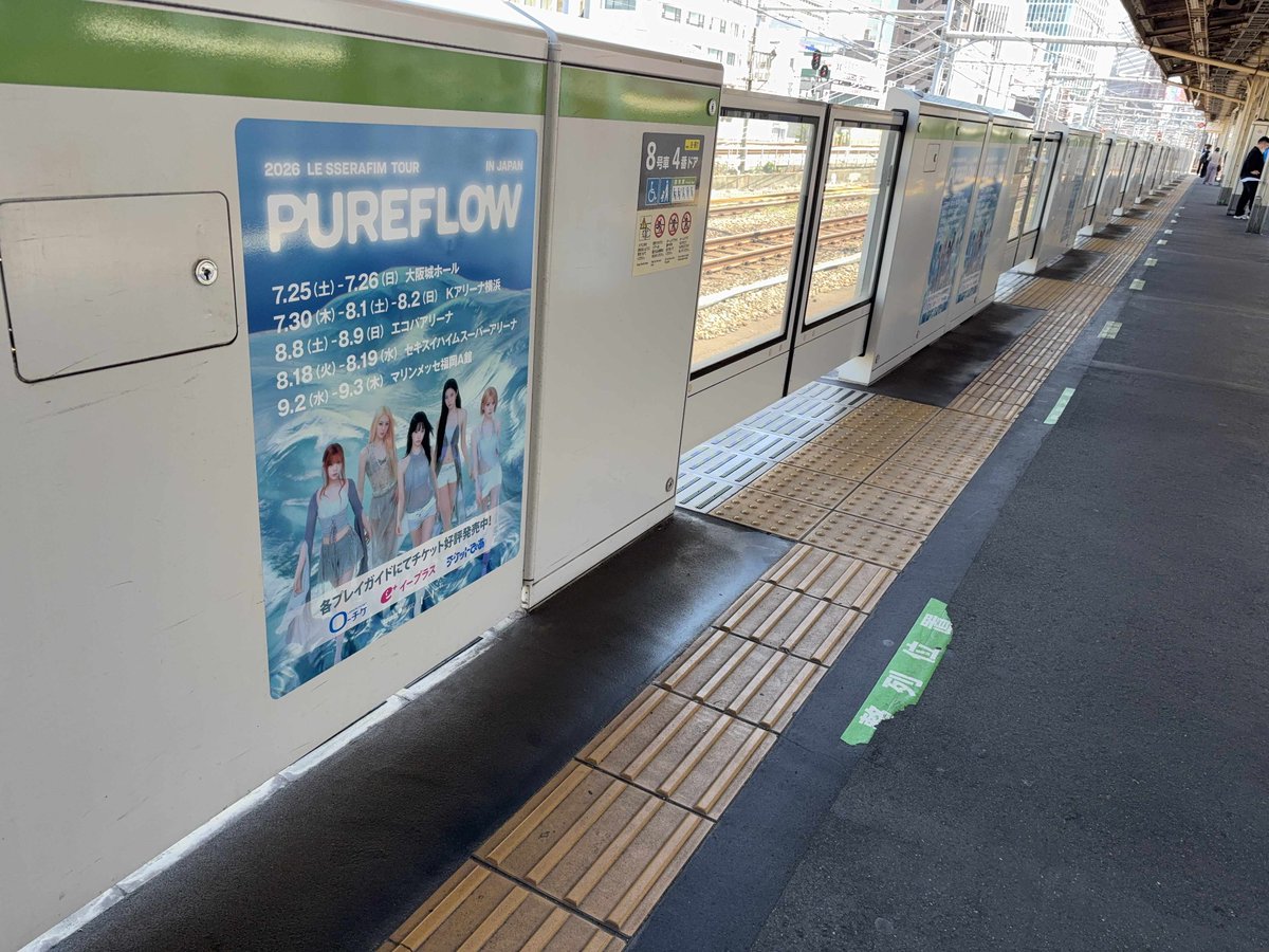 tsykIsi's tweet photo. K-POPの聖地・新大久保駅のホームドアに、#LE_SSERAFIM の「PUREFLOW」ツアー広告。

ホームドアにずらりと並ぶビジュアルが壮観。新大久保という場所との相性も含めて、自然と足が止まる。
#ルセラフィム #PUREFLOW https://t.co/0GR9pEMxgW