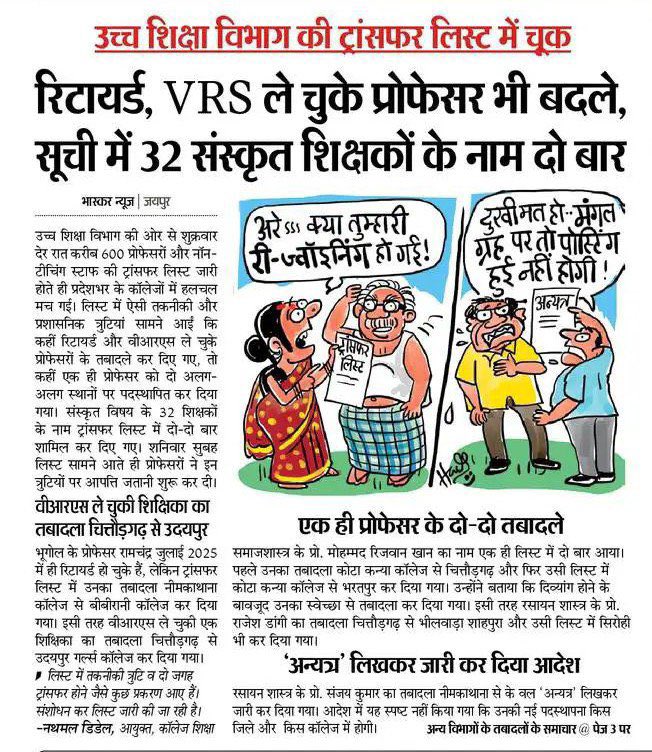 मनीष काला नागौर tweet media