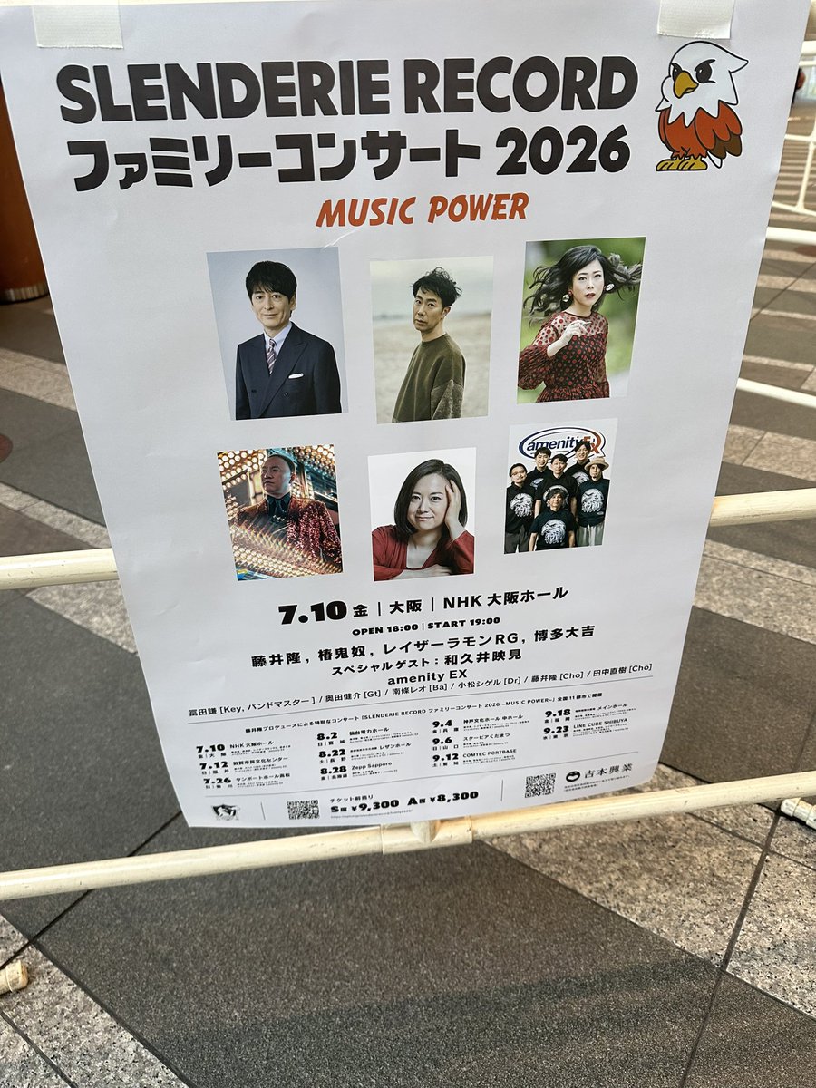Ammsatsuide's tweet photo. 7月10日に大阪で開催された、SLENDERIE RECORDファミリーコンサートで、スペシャルゲストの #和久井映見 さんとても伸びのある歌声に感動🥹 本日のラジオ関西の #歌声は風にのって でも #抱きしめたいのはあなただけ を流してもらいまた感動😭来年も出演してほしい。 https://t.co/PLwmKsk1e0