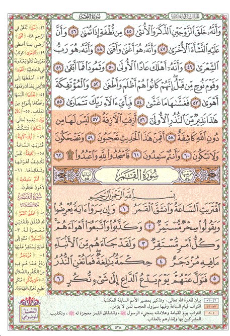 Holy_Quran_Res's tweet photo. https://t.co/cECkCthS6g