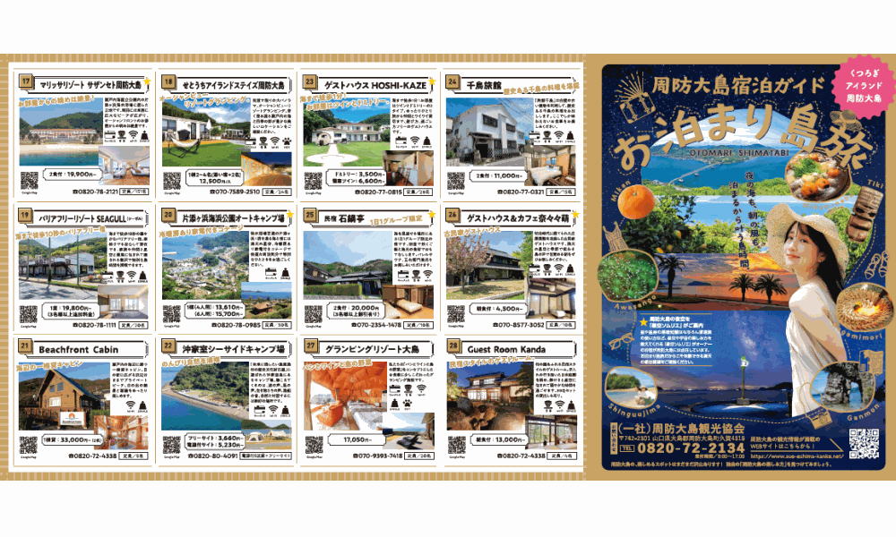 08207's tweet photo. 夏を迎えてサタフラや星空観望など、夜が更けてからも周防大島をご満喫いただけるコンテンツが目白押し。
開通50周年を迎えた大島大橋ではライトアップが始まり、新たなナイトスポットとして脚光を浴びています。
今年の夏は周防大島で「お泊まり島旅」はいかがですか？
https://t.co/u55Q5QMQqp https://t.co/yav1WQbHIk