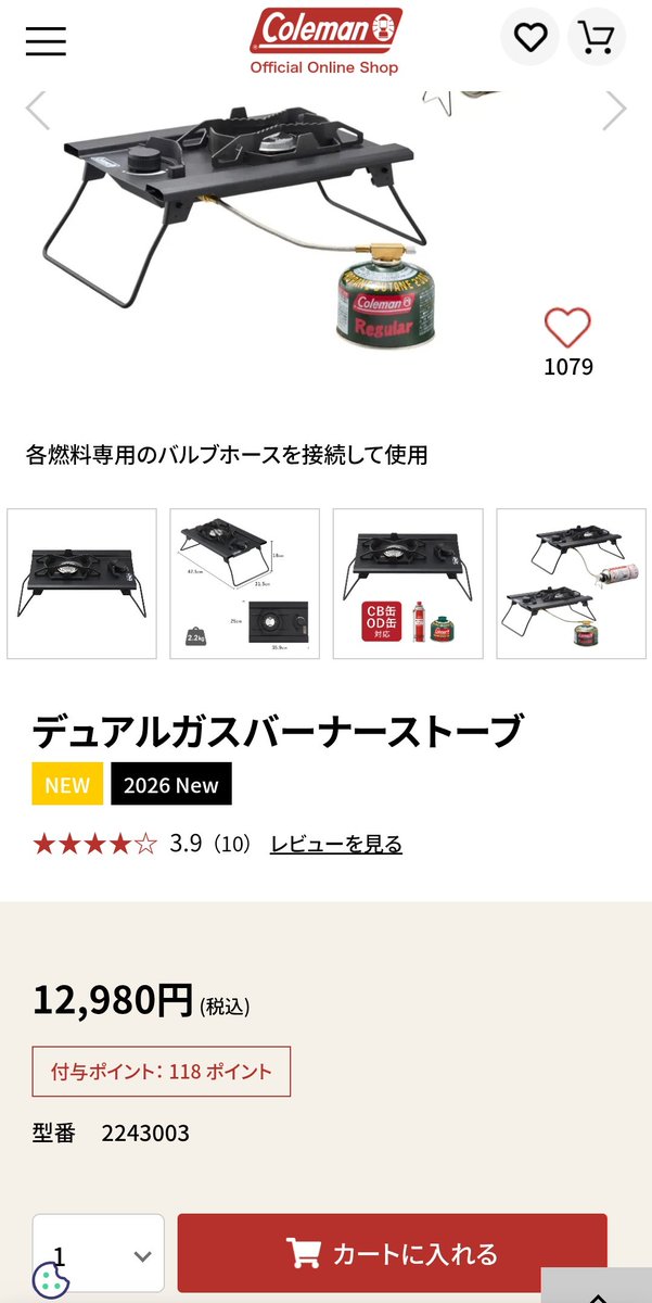 kunibonfire's tweet photo. 在庫復活したのでさっそくポチった😆
#Coleman
#デュアルガスバーナーストーブ https://t.co/KfEyctZWTg