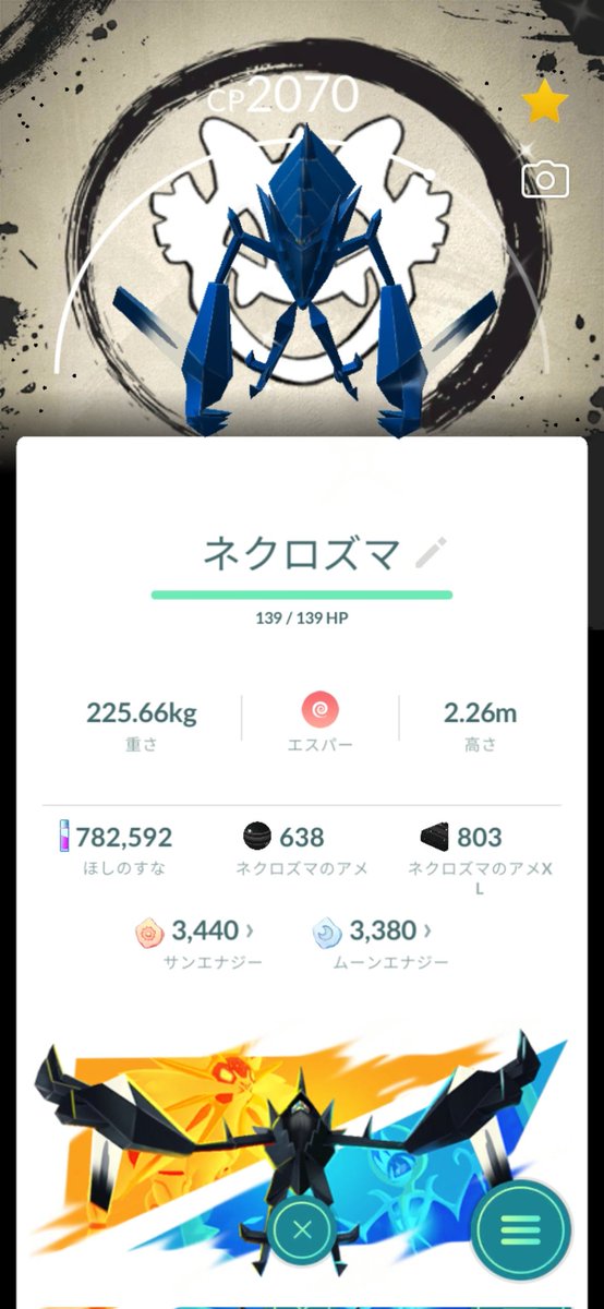 HRKlikesEevee's tweet photo. 【キラ交換ユル募】

希望：色ミュウツー(グローバル背景)
提供：色ネクロズマ(グローバル背景)

異種交換希望です！
色背景ミュウツーたくさんお持ちの方、ぜひお願いいたします🙇‍♂️
交換の約束だけでも大丈夫です🙌 https://t.co/N6ITmK3ESd