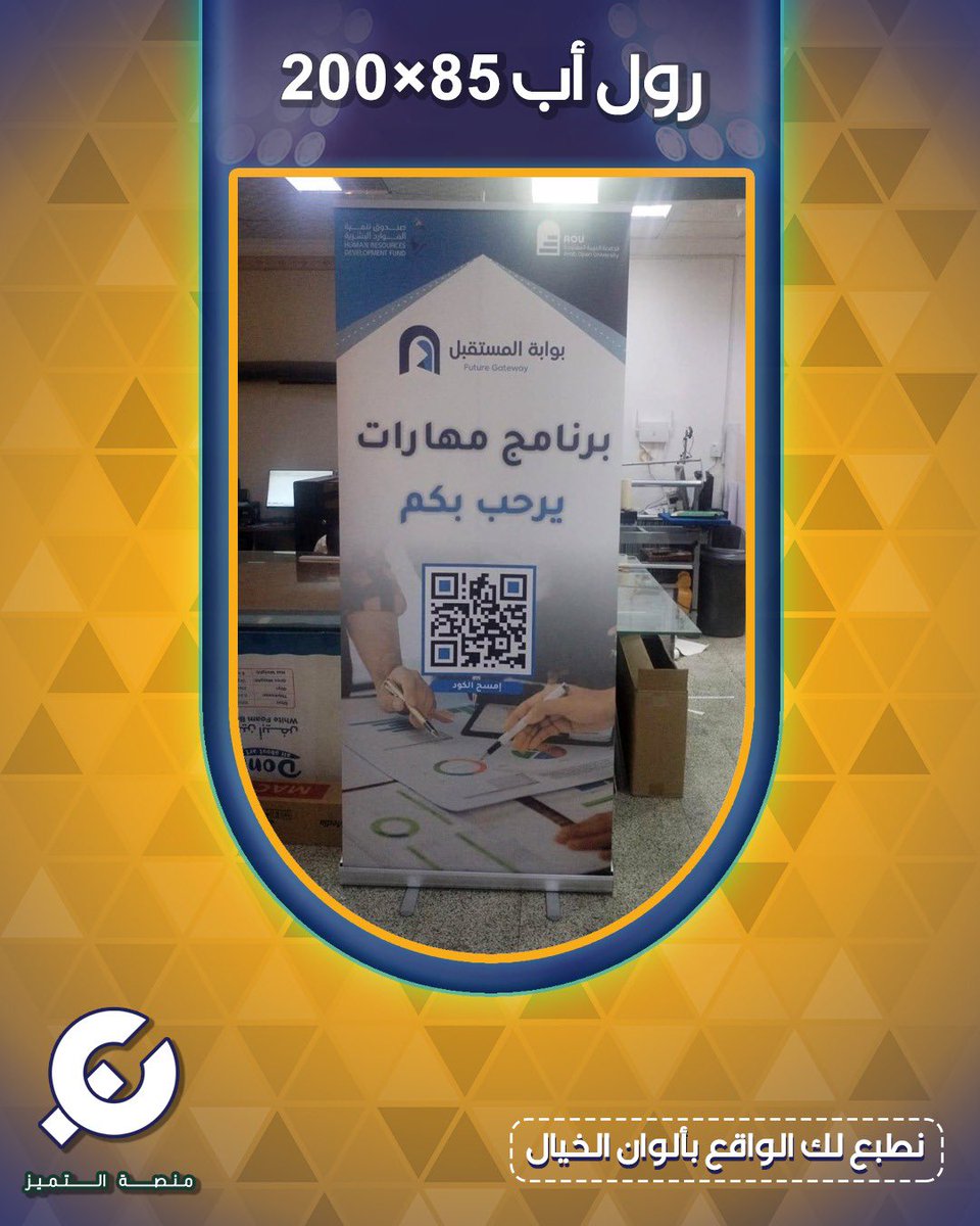 excplatform's tweet photo. من صنع منصة التميز 🥇
.
.
مكعب فوركس،اكرليك أبيض مع استيكر،رول أب 85✖️200،رول أب150✖️200
#اعلان #منصة_التميز #طباعة #رول_أب 
#استيكر #هدايا_دعائية
 #معارض_الرياض #ترند_الرياض
 #الرياض #الرياض_الآن https://t.co/bbiIAK4BIa