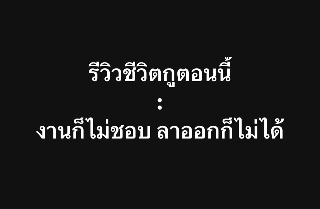 psmark1821's tweet photo. อีเหี้ย พูดแทนใจกูมาก🤣🤣🤣 https://t.co/IfTVu7BRCF