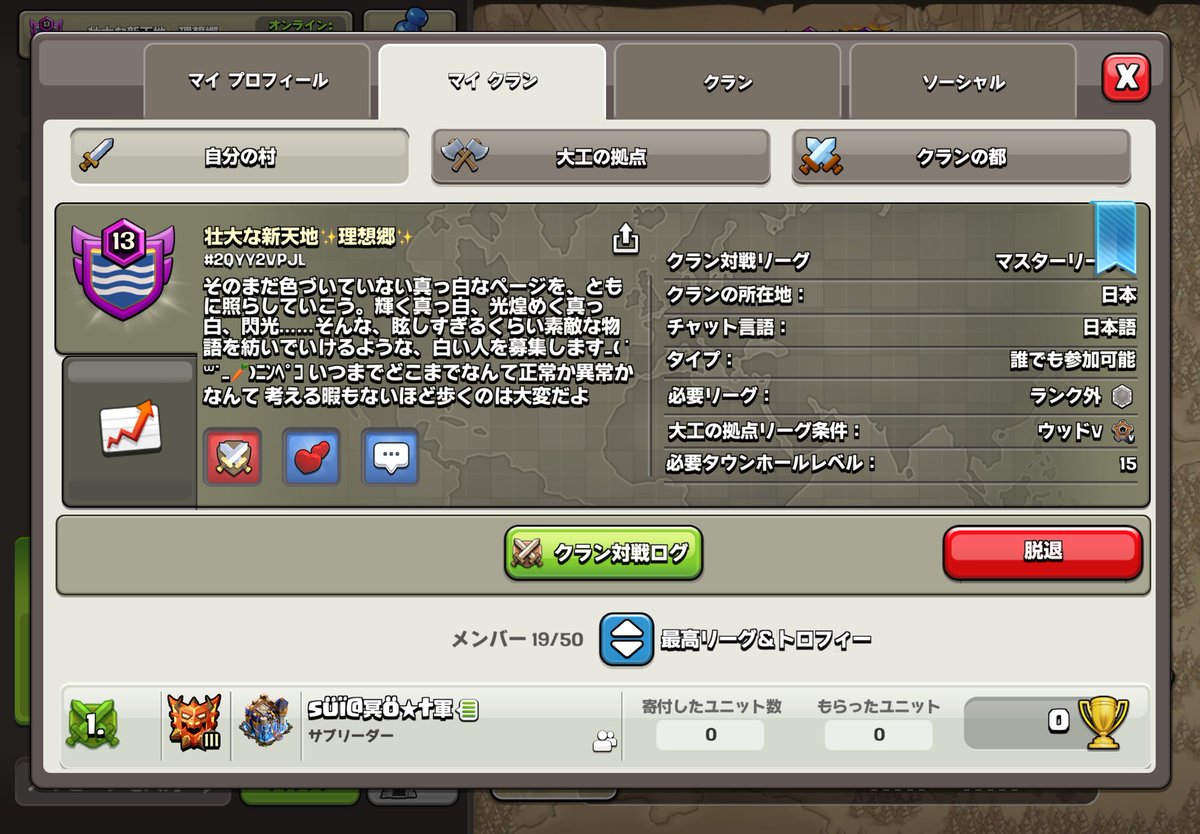 AP_coc_'s tweet photo. 新規メンバーさんを切望します！
人不足で明日にでも潰れそうです！
あなたの参加が私たちの未来を、そしてあなたの未来を彩ります！
現在31連勝💪まったりながら時にはアツく真剣に、仲間と楽しくやっています✨️
新規メンバーさん来てください！
お願いします！体験からでもいいので！！
#クラクラ https://t.co/LzKoAkSW3I