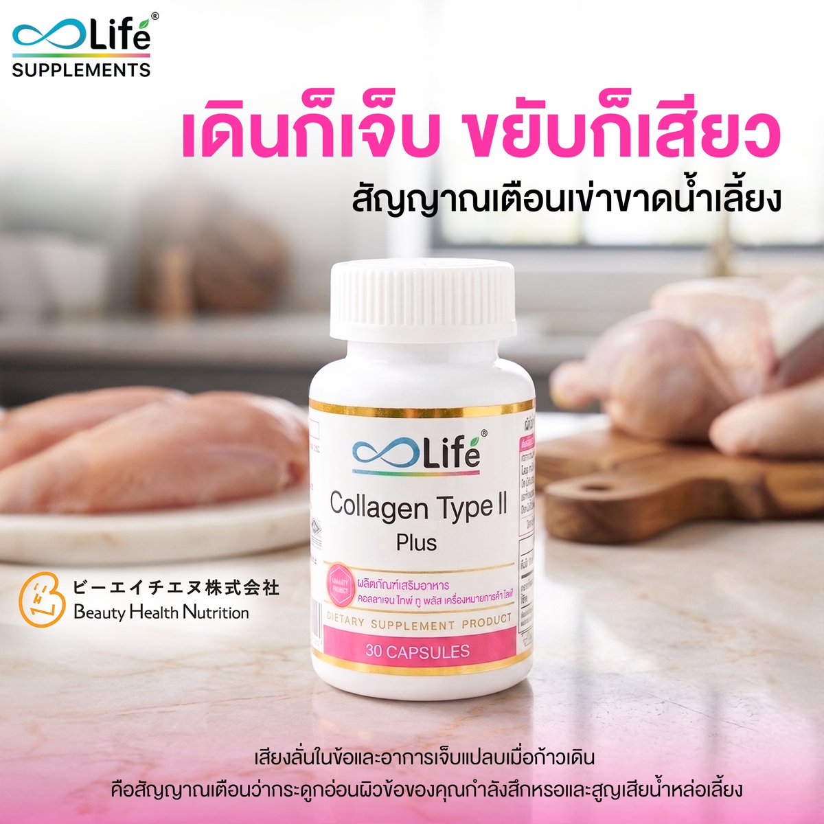 life_supplement's tweet photo. เดินเหินลำบาก เสียวแปลบที่ข้อเข่าตลอด 🤦♀️
.
ต้นตอเพราะกระดูกอ่อนสึกหรอทำพิษ 📉
ลองเติมคอลลาเจนไทป์ทูเข้มข้น
ตรงเข้ากู้เบาะรองกระแทก คืนก้าวที่มั่นใจ
.
#LifeSupplements #CollagenTypeIIPlus #ข้อเข่าเสื่อม https://t.co/V19jisWeKY