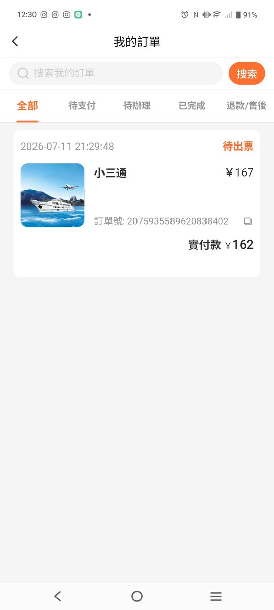 nimoncros's tweet photo. Emang kalo beli ferry gini code bookingnya bakal keluar kapan dahhhh https://t.co/Cc8WG5IzgF