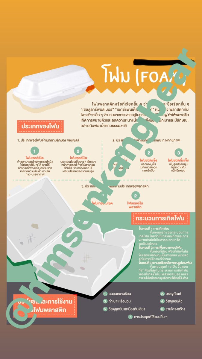champerrr's tweet photo. รับทำ Infographic โปสเตอร์ แผ่นพับ  อื่นๆ งานด่วนก็รับน้า ทักสอบถามได้เลยค่า ราคาเป็นกันเอง ขอดูตัวอย่างงานได้น้า
#รับจ้างทําการบ้าน #รับทําการบ้าน #รับทำงาน #รับทำอินโฟ #รับทำอินโฟกราฟิก #รับทำโปสเตอร์ #รับทำแผ่นพับ https://t.co/pCUHKFETcQ