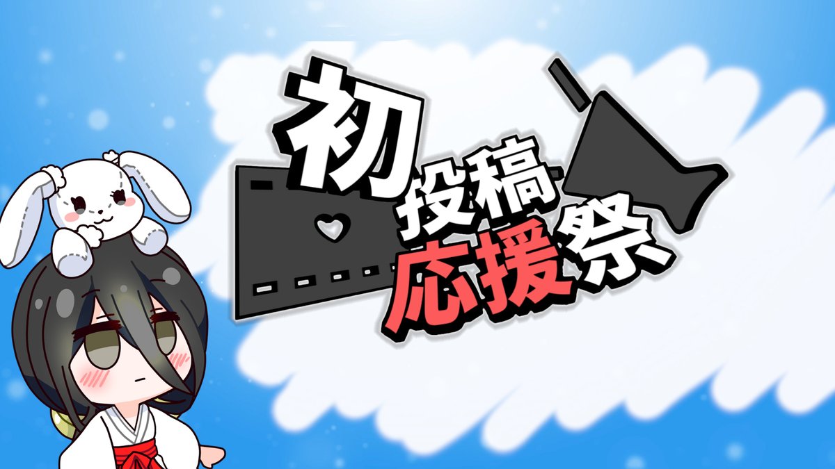brownvase's tweet photo. 【動画公開】
#2026初投稿応援祭
参加の動画を投稿しました。
ニコニコ動画にて公開しております。

【2026初投稿応援祭】利用規約を確認しよう！！
・ニコニコ動画
▷https://t.co/2yb2SoeM9s https://t.co/qbJuFbISYh