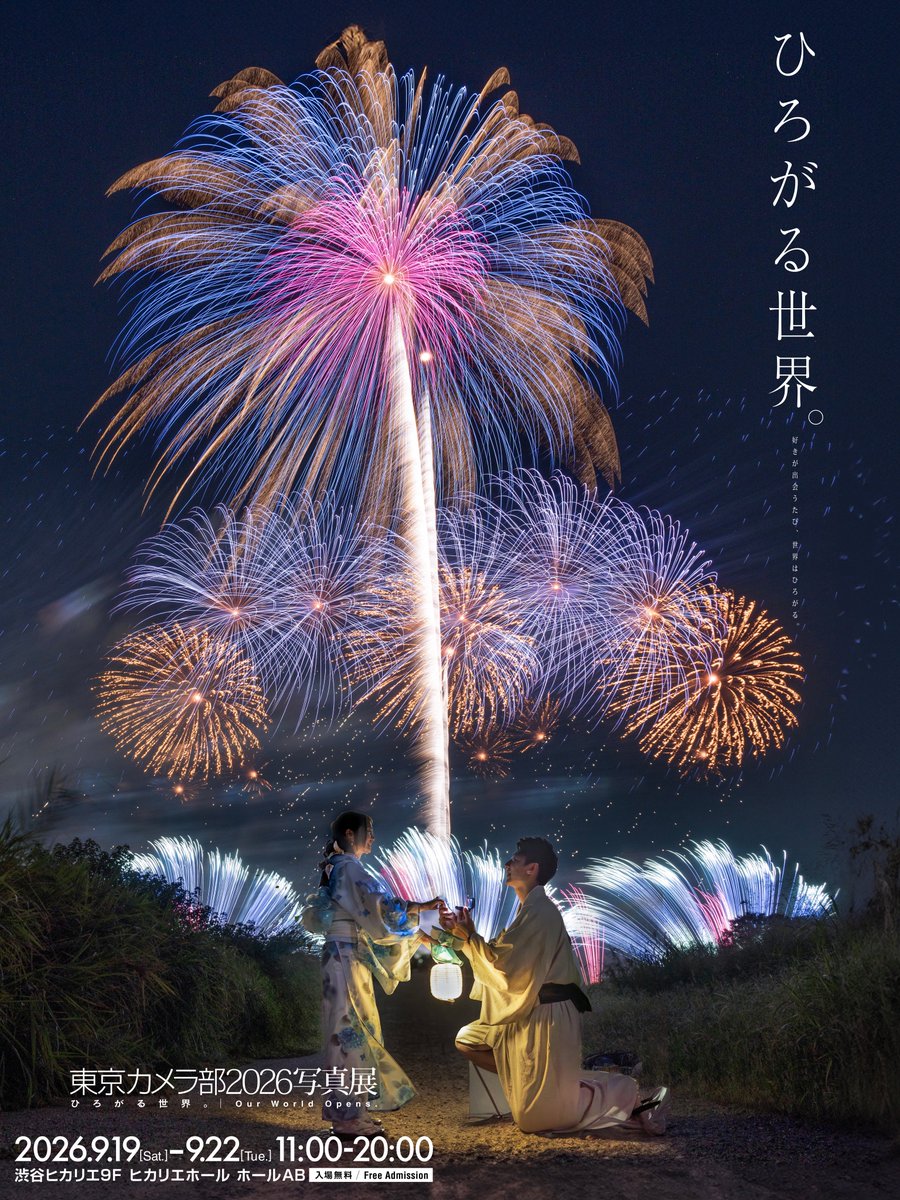 nkr_photogram's tweet photo. 📷✨お知らせ✨📷

9月19日〜22日に渋谷ヒカリエで開催される 「東京カメラ部2026写真展」 に出展します！

私以外にも素敵な作品がたくさん展示されていますので、ぜひ会場へ足を運んでいただけたら嬉しいです！

会場：東京都渋谷区渋谷2-21-1 渋谷ヒカリエ9階「ヒカリエホール ホールA,B」 https://t.co/mWfFjhJ4in