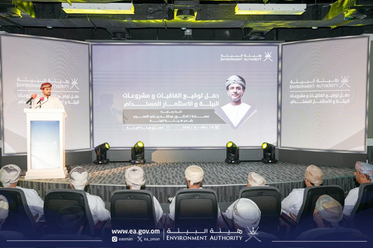 هيئة البيئة - عُمان tweet media