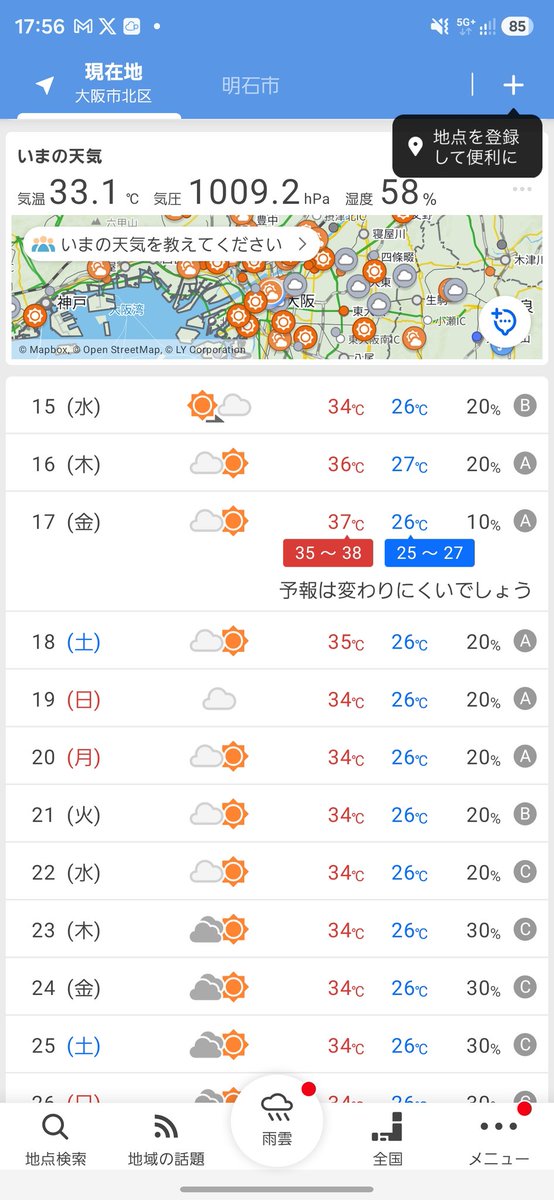 penchan0122's tweet photo. 金曜日37℃ってまじ終ってる笑
今日でも蒸し焼きになりそうやのに https://t.co/KSJJnj8cXE