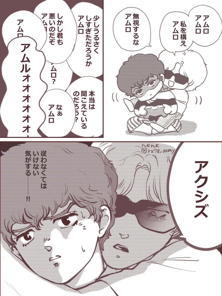 rx78_amry's tweet photo. 落書きする時間を得たので私にもアクシズ擦らせて下さい��
arhm軸シャアム https://t.co/KQDsEF0rFi
